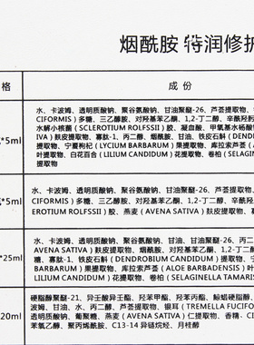 美容院用护肤品套装正品 烟酰胺滋润修护套盒 提亮肤色淡化黑色素