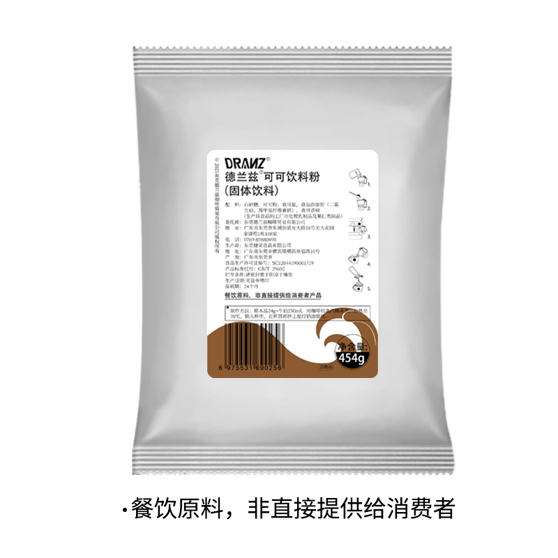 德兰兹巧克力粉可可冲饮咖啡奶茶店专用热饮摩卡 coco可可粉商用 - 图3