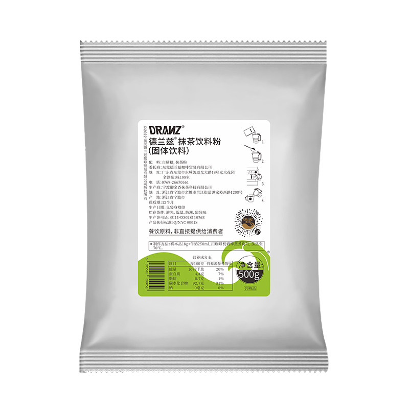 德兰兹抹茶粉茶饮冲饮抹茶拿铁粉生椰拿铁抹茶冰沙热饮速溶奶茶店,淘宝优惠券,粉丝福利购,淘宝优惠卷