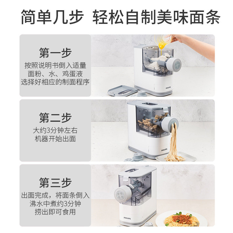 飞利浦家用全自动小型电动饺子皮机 飞利浦上游面条机