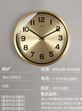 TQJ轻奢黄铜静音挂钟客厅