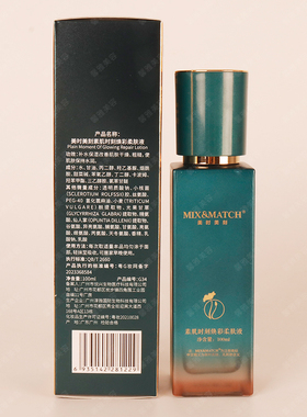 提亮祛黑色素每时每刻