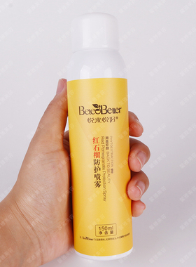 悦来悦好轻颜隔离喷雾150ml隔离遮瑕提亮均匀肤色正品