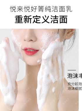 悦来悦好温和清洁美容院同款