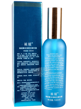 植媛正品薰衣草赋活精华露100g控油保湿补水收缩毛孔调理提拉紧致