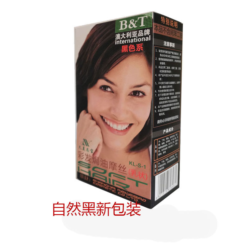 无氨染发膏上海久美为宝焗油摩丝一梳黑天然营养光泽自然黑80g×2,淘宝优惠券,粉丝福利购,淘宝优惠卷