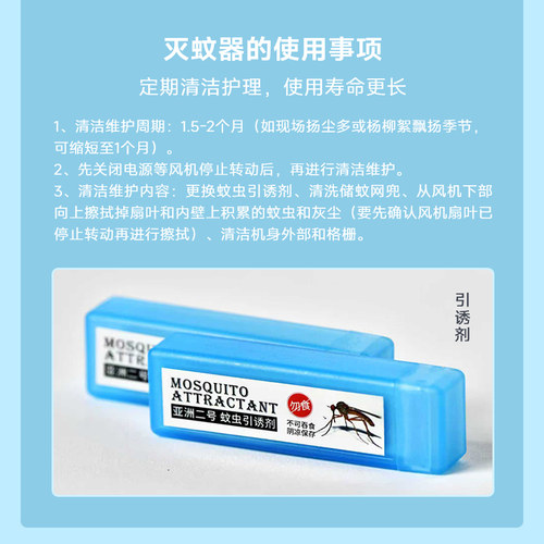 蓝犀牛捕蚊机专用耗材包（3 引+3 网） - 图2