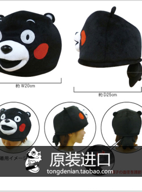 日本正品熊本熊公仔cos玩偶帽