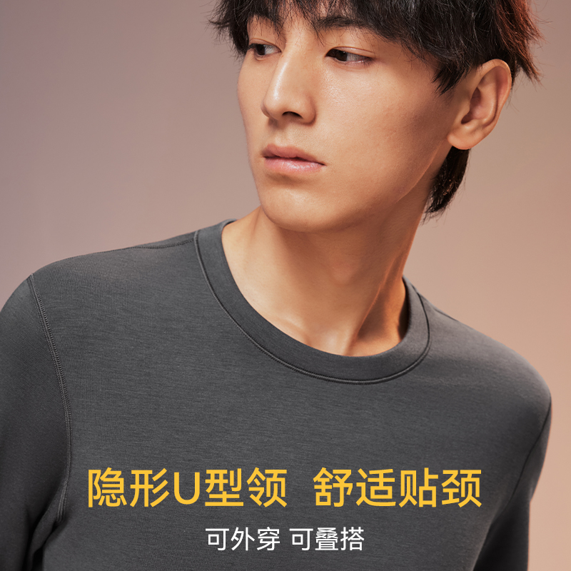 南极人男女士发热保暖上衣圆领男款弹力无痕秋衣打底棉毛衫秋冬季