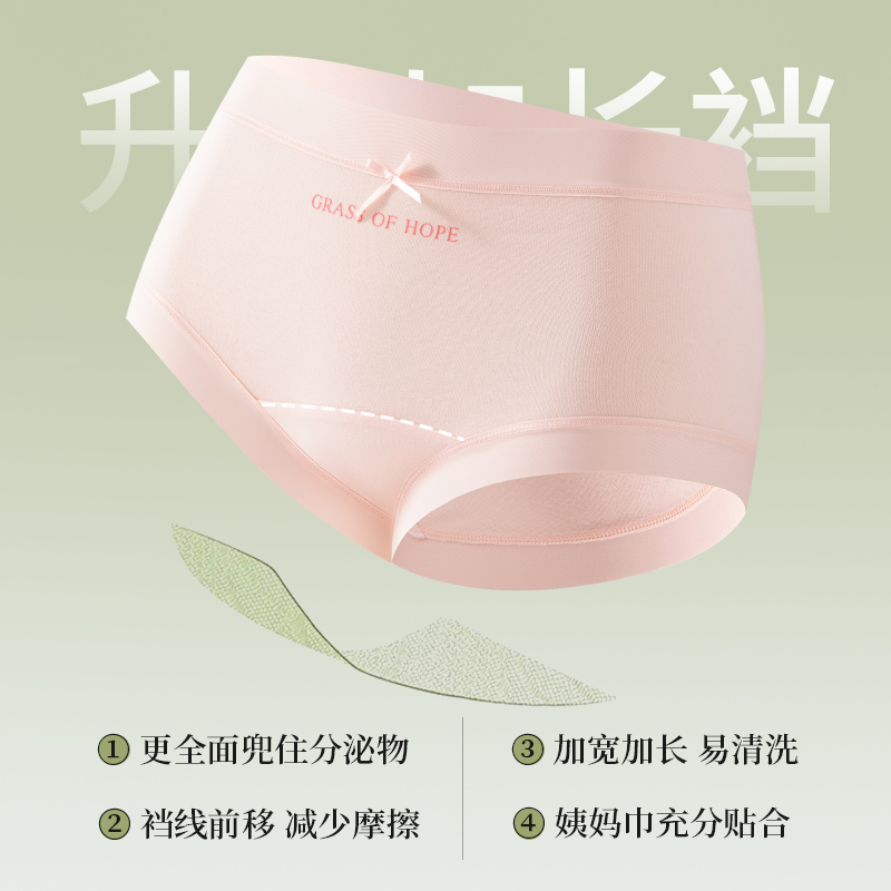 南极人内裤女无痕透气A类婴儿棉10A级抗菌纯棉加长裆少女三角裤头