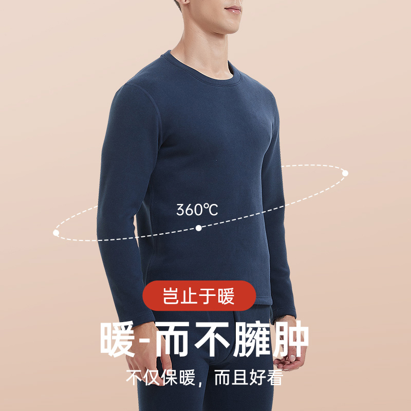 南极人保暖内衣男士德绒发热加绒加厚羽绒桑蚕丝冬季秋衣秋裤套装