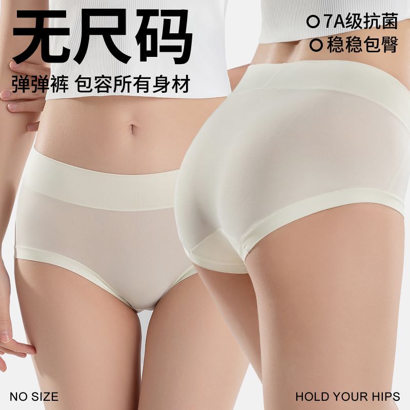 南极人女士内裤抗菌新款高腰大码胖mm无痕无尺码女生裤衩短裤头