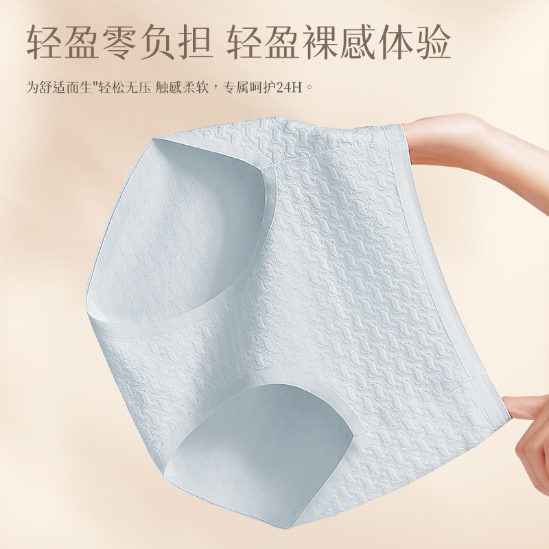 南极人内裤女纯棉7A抗菌提花高腰收腹舒适无痕透气女生三角短裤头