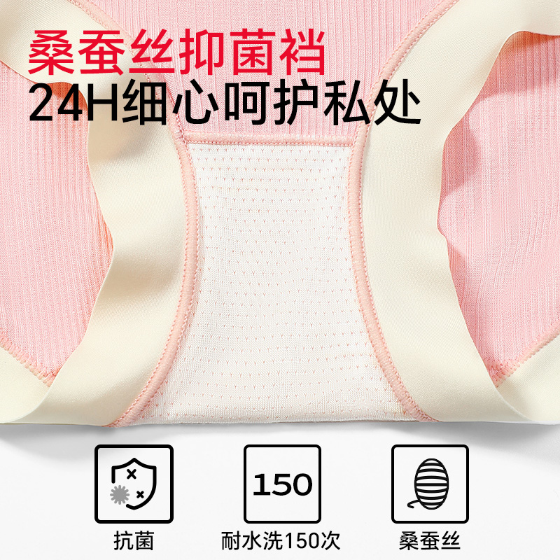 南极人内裤女士日系裸感无痕透气2025新款女生甜美撞色三角短裤女
