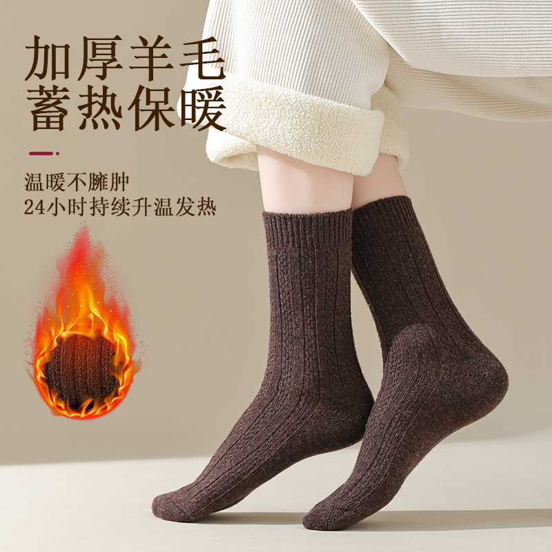 南极人绵羊毛袜子男女款秋冬季加绒加厚保暖发热7A秋冬中筒雪地袜