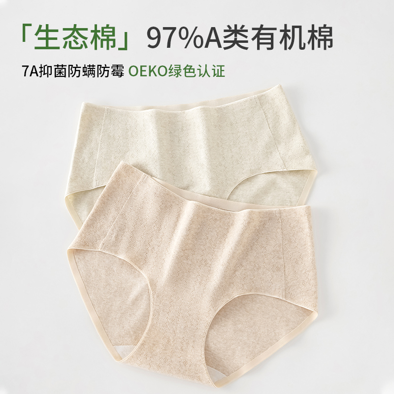 南极人内裤女纯棉中腰柔软舒适透气全棉7A抗菌底裆女士三角裤