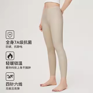南极人女士无痕高腰保暖裤提臀收腹锁温蓄热秋裤显瘦加绒打底裤女