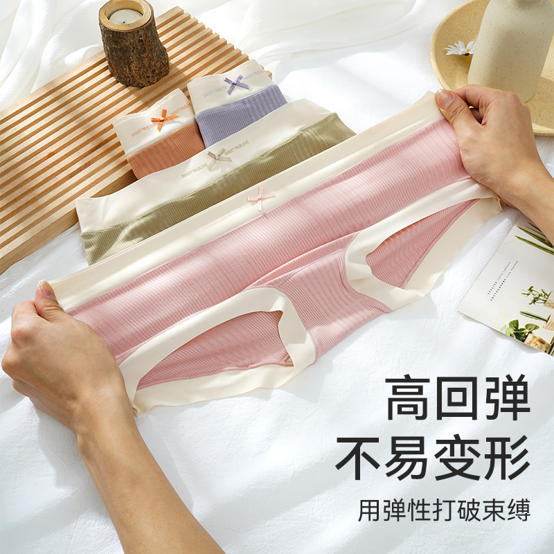 南极人内裤女2025新款日系裸感无痕透气女生甜美撞色女士三角裤头