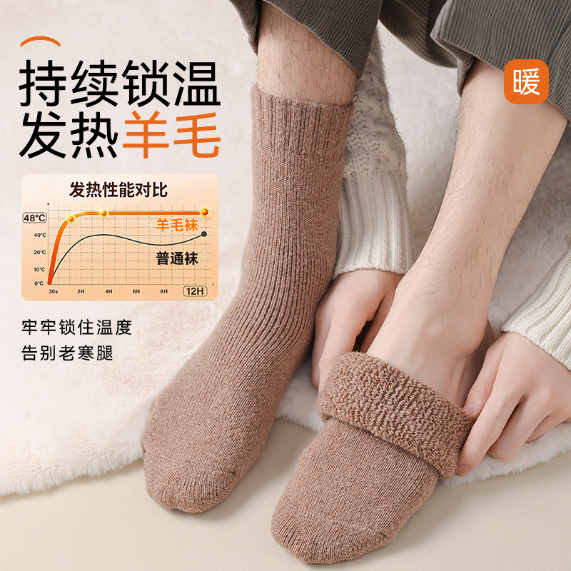 南极人羊毛袜子男款秋冬发热保暖加绒加厚抗菌防臭中筒毛圈地板袜
