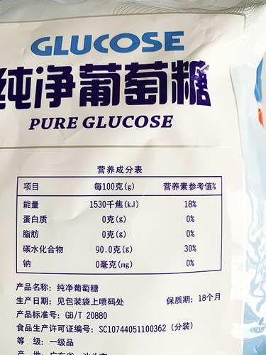 正品一级纯净葡萄糖粉505g独立20小包快速补充能量健身体测低血糖 - 图2