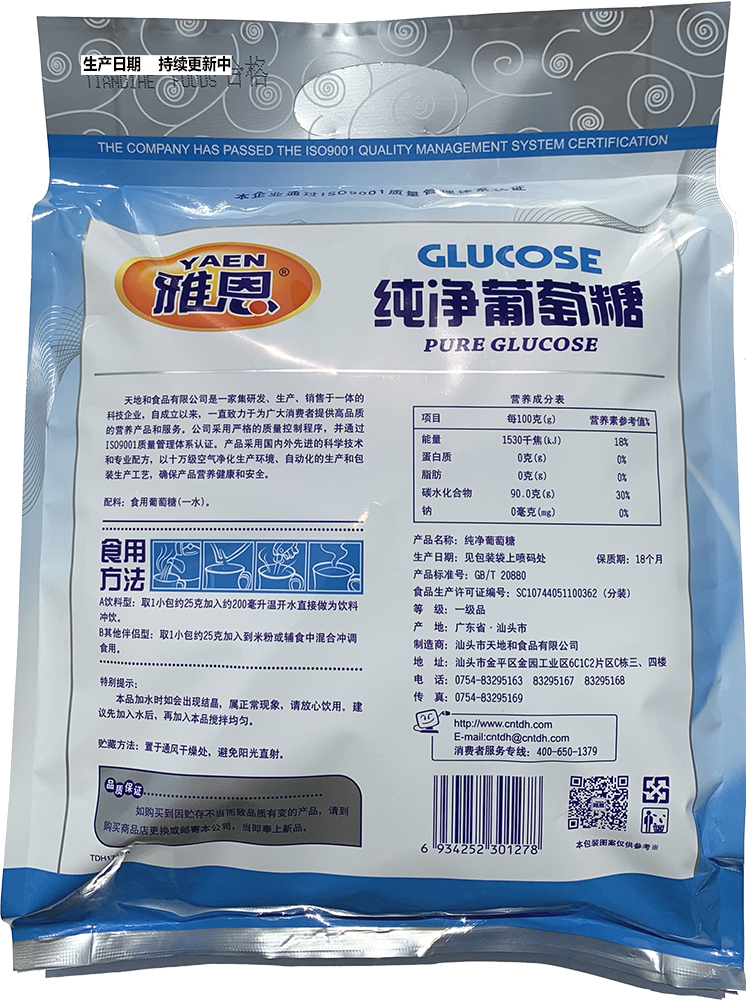 正品一级纯净葡萄糖粉505g独立20小包快速补充能量健身体测低血糖