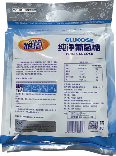 正品一级纯净葡萄糖粉505g独立20小包快速补充能量健身体测低血糖 - 图1