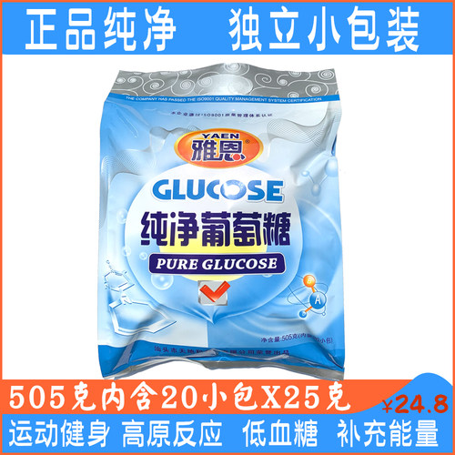 正品一级纯净葡萄糖粉505g独立20小包快速补充能量健身体测低血糖 - 图0