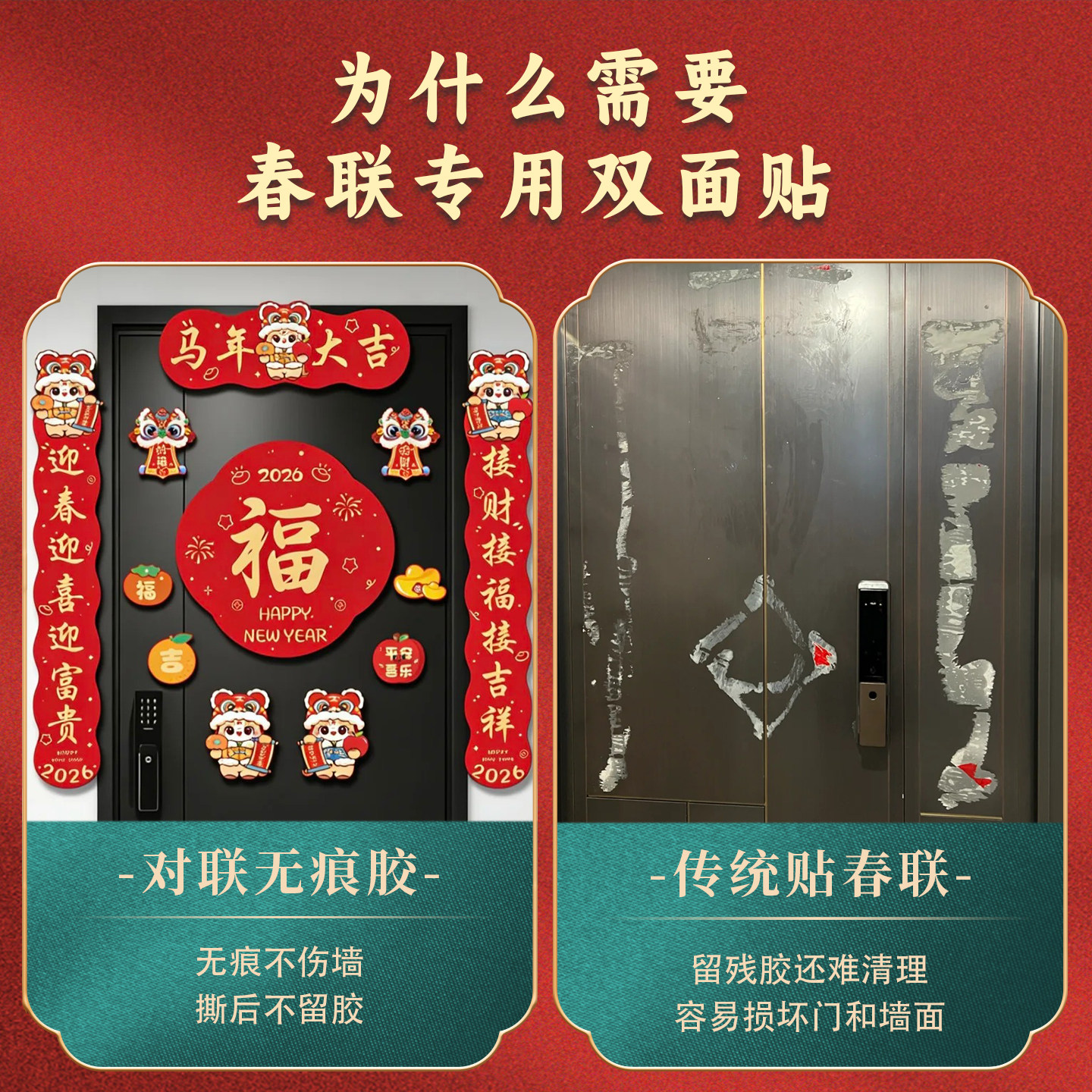 得力春联双面贴高粘度幼儿园专用透明不留痕对联固定贴家用贴喜字防水不伤墙无痕胶可手撕墙面装饰海报粘贴胶,淘宝优惠券,粉丝福利购,淘宝优惠卷