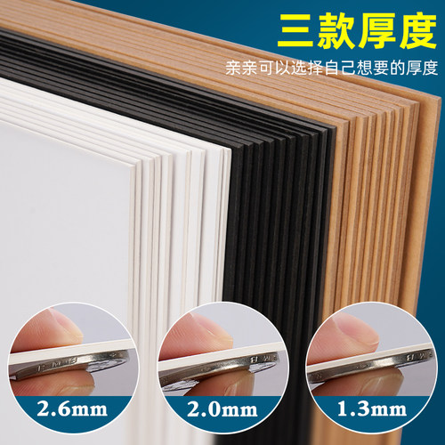 元浩白色黑色硬纸板硬卡纸A4厚纸板白卡纸硬diy手工学生纸板牛皮硬板纸大张卡板硬纸壳板垫板活页本外壳a3 a5 - 图2
