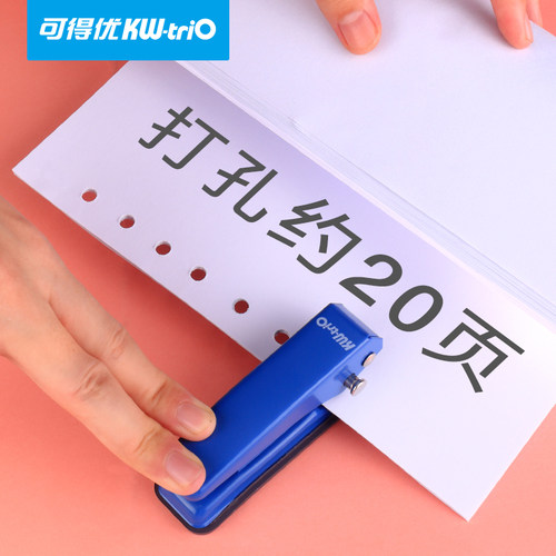 可得优手动小型迷你单孔打孔机圆环孔订本打洞器文具办公学生diy书本装订圆孔压孔活页打纸孔卡片检票打眼器 - 图1
