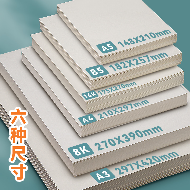 元浩道林纸a4打印纸护眼纸学校试卷专用打印纸a3米黄120g米白100g蒙肯纸80g复印纸a5草稿纸b5练字发黄书刊纸 - 图1