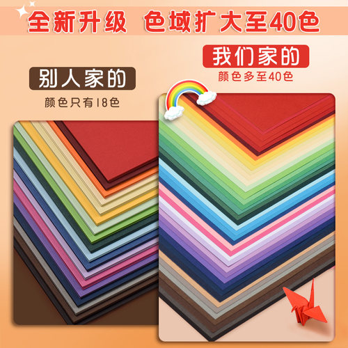 A4手工彩色硬卡纸8K儿童幼儿园制作材料加厚大张4K彩纸A3白黑红绿蓝灰黄粉180g美术专用16开画画背景四开彩纸 - 图1