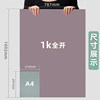 Morandi color cardboard full color hard cardboard