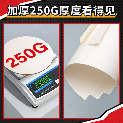 元浩漫画肯特纸A4象牙卡纸加厚250克米白色8k漫画纸原稿纸a3美术专用儿童马克笔动漫绘画纸硬纸4k画画手绘纸 - 图0