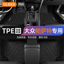 Jos TPE car footbed suitable for the Volkswagen Passat 2023 Passat 330 Special car cushions