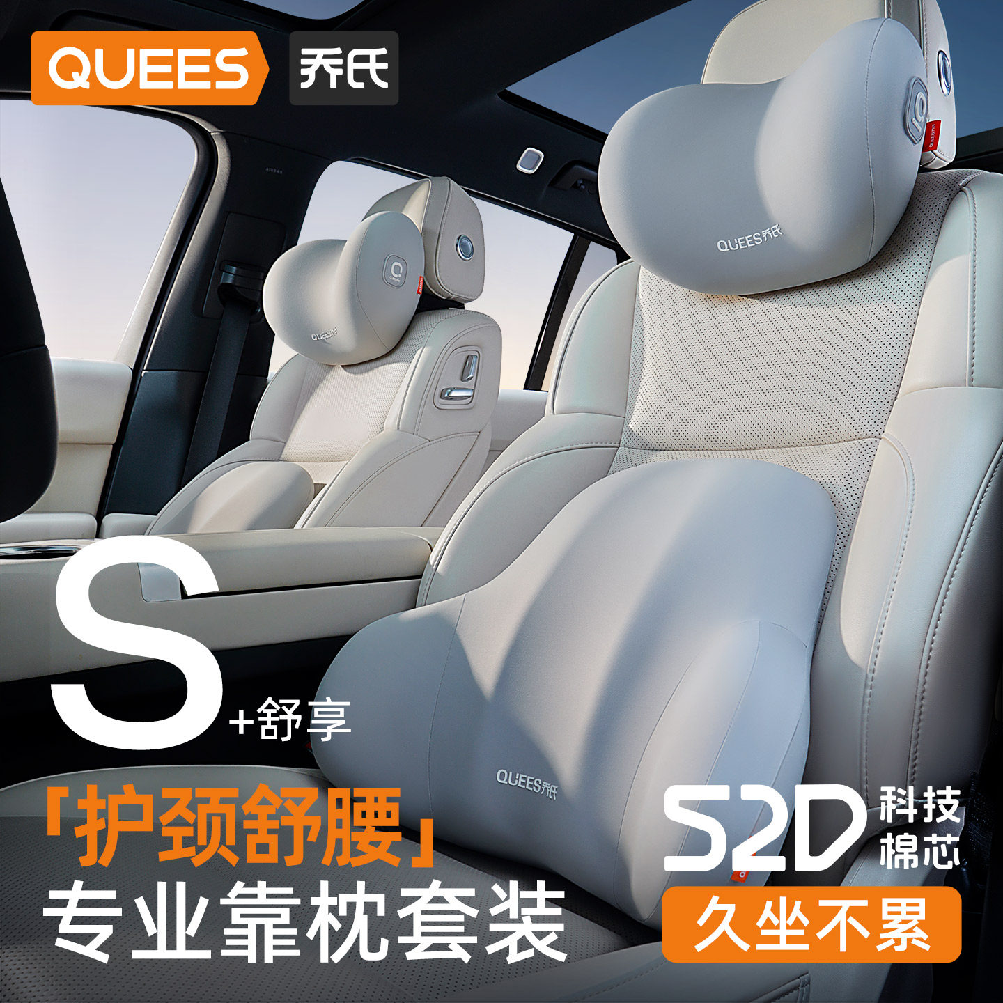 乔氏汽车腰靠开车护腰车载靠垫腰垫座椅腰托靠背垫头枕护颈枕靠枕,淘宝优惠券,粉丝福利购,淘宝优惠卷