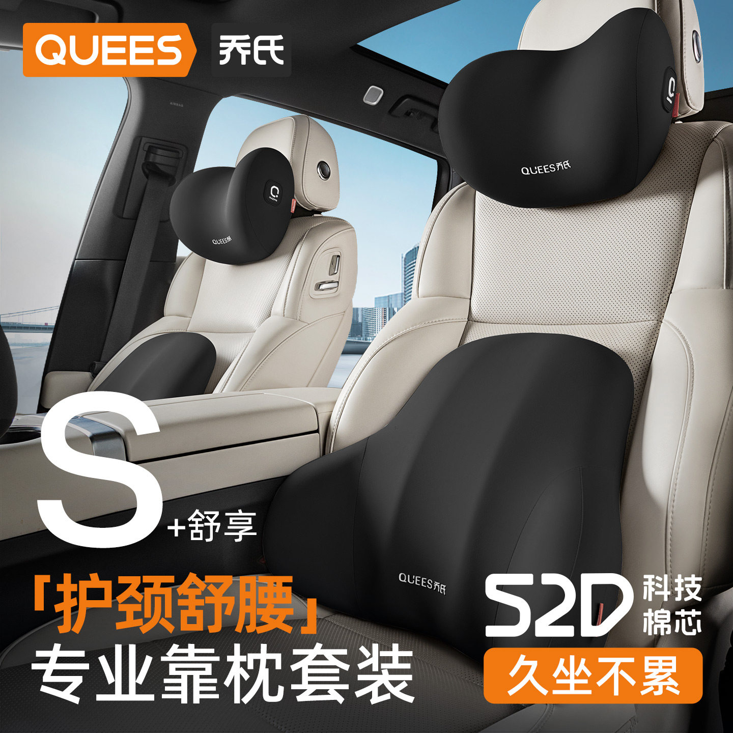 乔氏汽车腰靠开车护腰车载靠垫腰垫座椅腰托靠背垫头枕护颈枕靠枕,淘宝优惠券,粉丝福利购,淘宝优惠卷