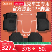 Jos dedicated to 24 tanks 300 Applicable urban version Seibo 500 Interiors retrofit TPE car footbed