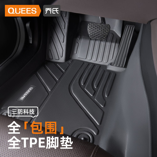 乔氏tpe汽车脚垫适用26新款零跑c10 c11 c16 c01 T03大包围车垫子 - 图0