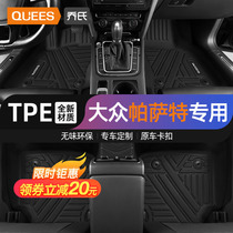 Jos TPE car footbed suitable for the Volkswagen Passat 2023 Passat 330 Special car cushions