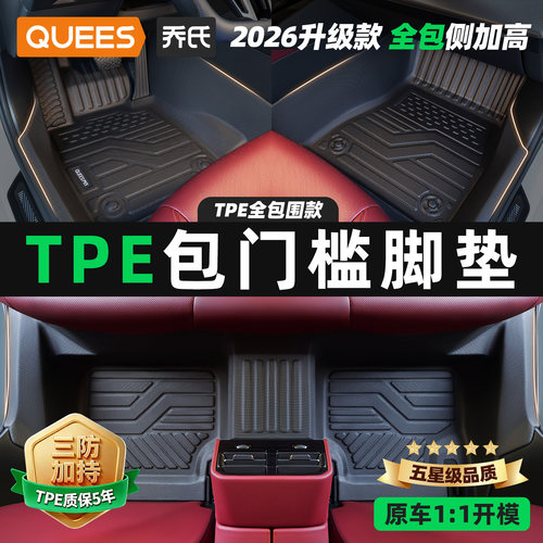乔氏tpe汽车脚垫全包围适用帕萨特凯美瑞轩逸雅阁卡罗拉速腾迈腾 - 图0