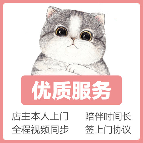 北京宠物上门喂猫遛狗猫咪洗澡剃毛家庭寄养托管驱虫陪护剪指甲 - 图0