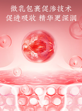花皙蔻桃花神经酰胺舒柔水漾面膜
