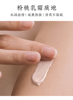 花皙蔻粉面桃花素颜霜