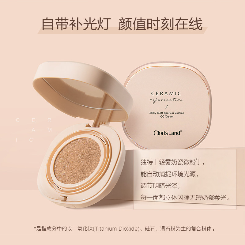 花皙蔻奶瓷无瑕气垫cc霜遮瑕女bb霜 花皙蔻BB霜