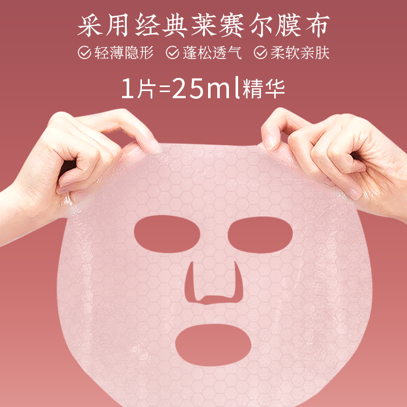 花皙蔻桃花神经酰胺舒柔水漾面膜6盒 保湿舒缓改善干燥粗糙