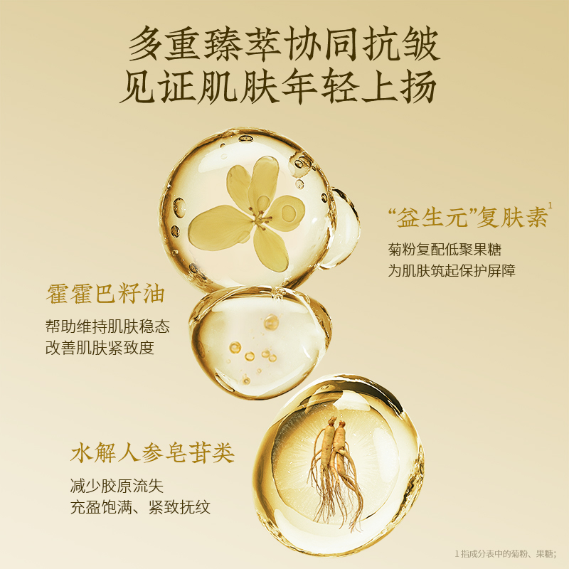 花皙蔻牡丹多效益生元涂抹面膜120g 抗皱保湿紧致舒缓补水易吸收