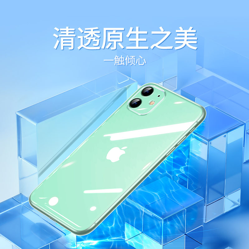 适用于苹果11手机壳iPhone11Pro Max超薄透明XS软壳全包 - 图0