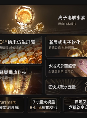 碧云泉智能免安装反渗透净水器