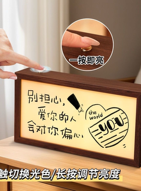 发光灯箱创意温馨灯光画手工创意长方形双面木质发光灯箱客厅摆件